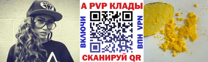 А ПВП кристаллы Кызыл
