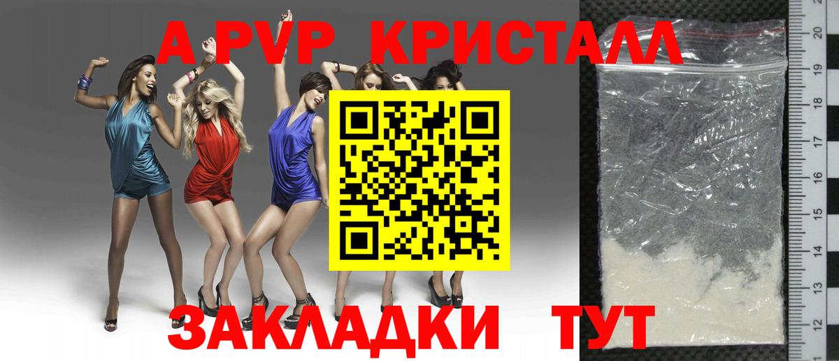 А ПВП крисы CK Кызыл