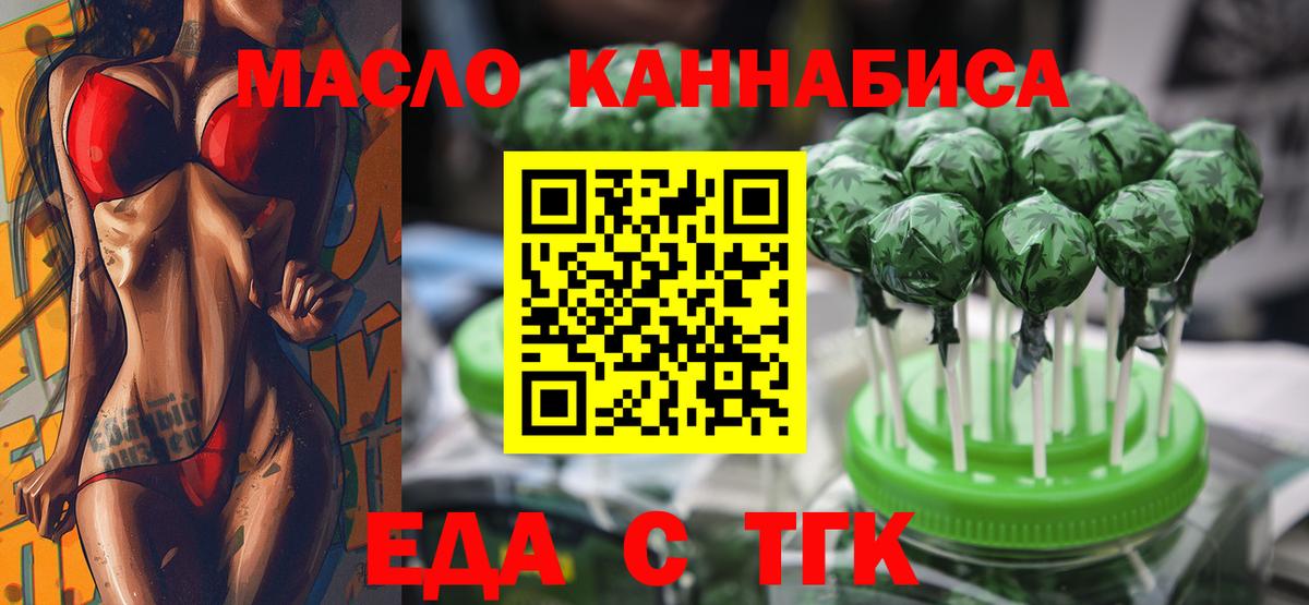 Кызыл  Еда ТГК конопля  Вход с VPN 