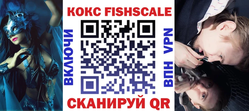 COCAIN FishScale  Кызыл 