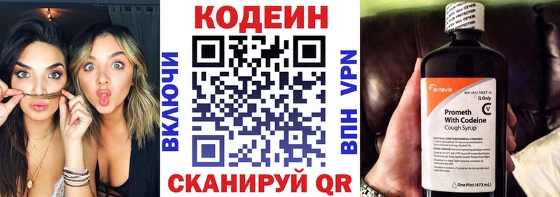 Кодеиновый сироп Lean напиток Lean (лин)  это Telegram  Кызыл  kraken маркетплейс 