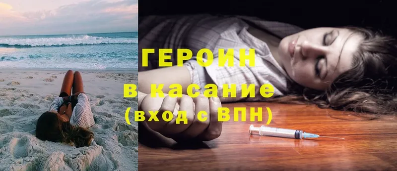 Героин Heroin  цена   Кызыл 