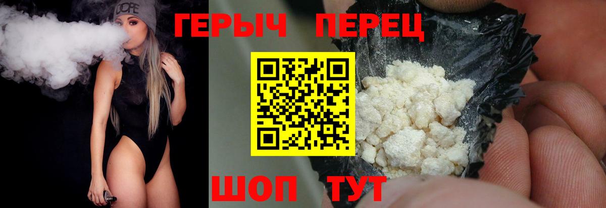 Кызыл  ГЕРОИН белый  Вход с VPN 