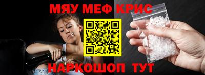 меф VHQ Абакан
