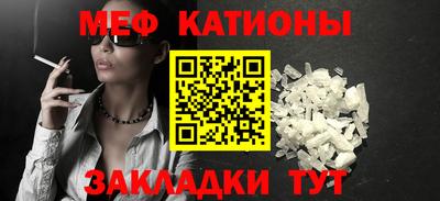 мефедрон VHQ Волжск