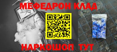 мефедрон VHQ Волжск