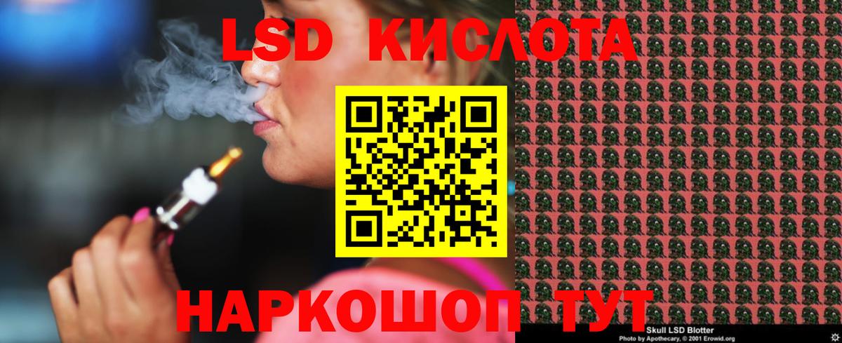 hydra ТОР  Вход с VPN  Лсд 25 экстази ecstasy  Кызыл  LSD-25 экстази кислота  Лсд 25 экстази 