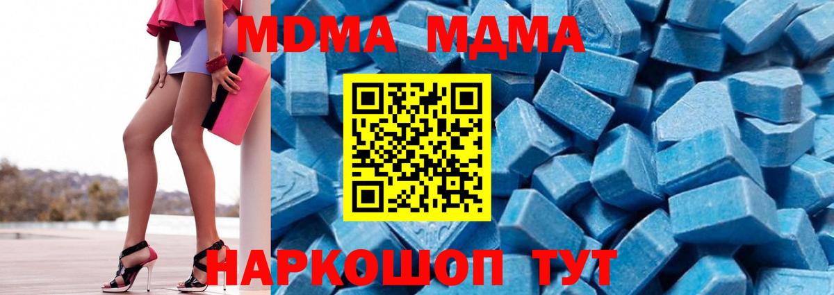 MDMA кристаллы  Вход с VPN  MDMA Molly  MDMA  Кызыл 