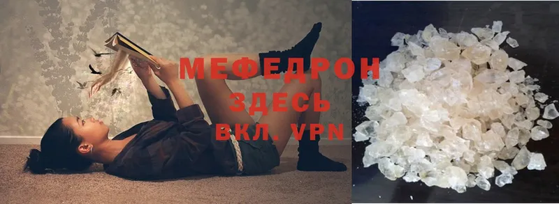 Мефедрон  Кызыл