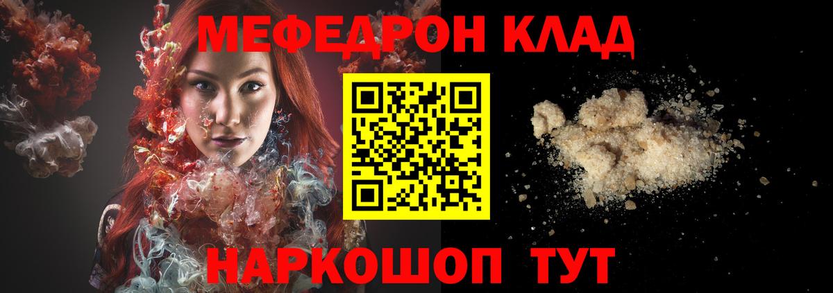 МЯУ-МЯУ VHQ  МЕФ  Кызыл  МЕФ мяу мяу  гидра ссылки  Вход с VPN 
