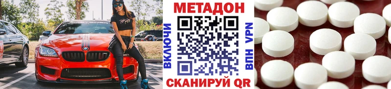 Метадон methadone  где можно купить наркотик  гидра ТОР  Кызыл 