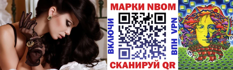 Марки 25I-NBOMe 1,8мг ссылка на мегу маркетплейс Кызыл
