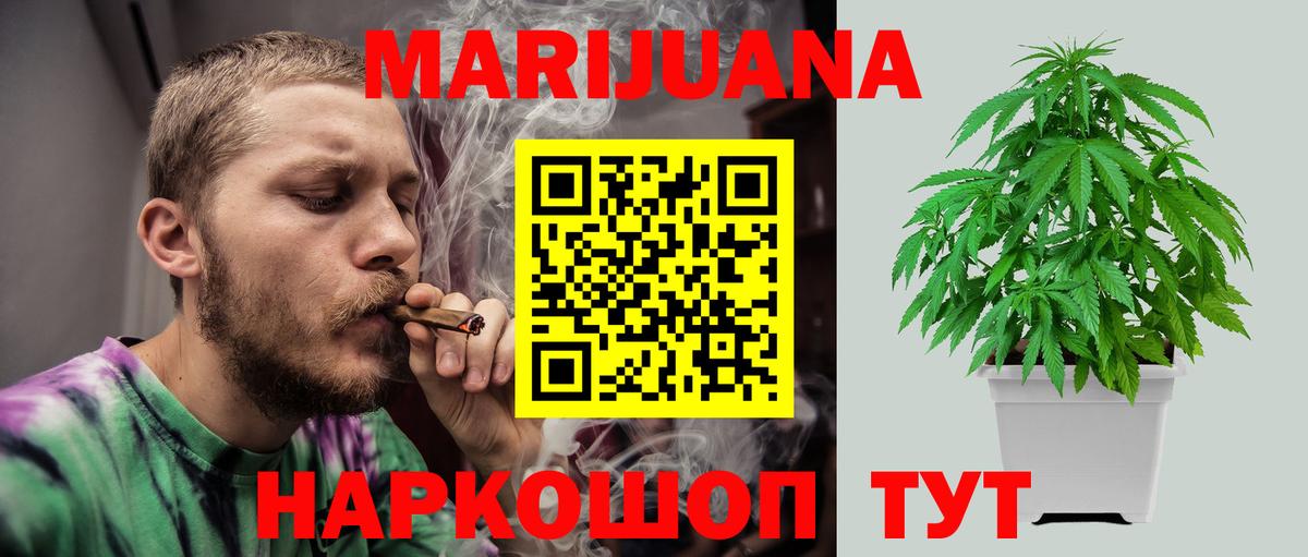 Конопля Ganja  Шишки марихуана Ganja  Шишки марихуана THC 21%  Кызыл  Вход с VPN  Марихуана Ganja 